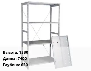 Стеллаж металлический 1380х7400х620